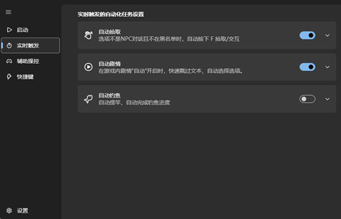 原神For定怪倍攻范围端游版辅助器